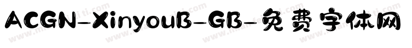 ACGN-XinyouB-GB字体转换