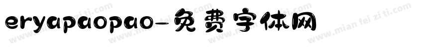 eryapaopao字体转换