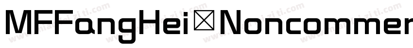 MFFangHei_Noncommerc字体转换