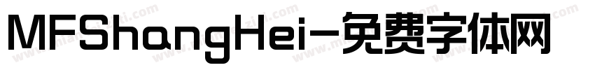 MFShangHei字体转换