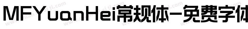 MFYuanHei常规体字体转换