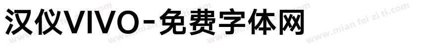 汉仪VIVO字体转换