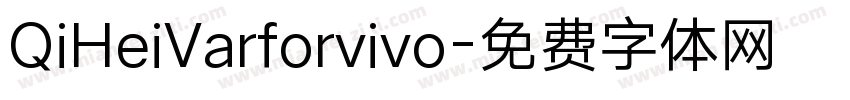 QiHeiVarforvivo字体转换