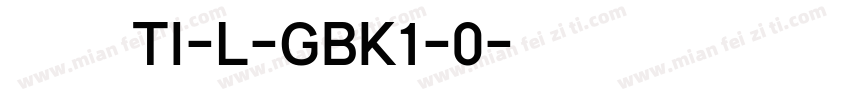 京东朗正TI-L-GBK1-0字体转换