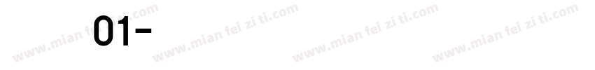 京东正黑01字体转换