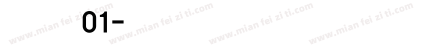 京东正黑体01字体转换