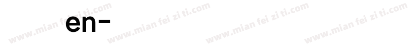 思源黑体en字体转换