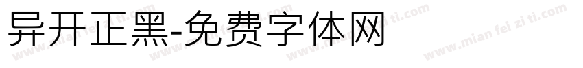 异开正黑字体转换