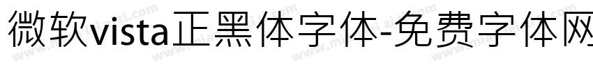 微软vista正黑体字体字体转换