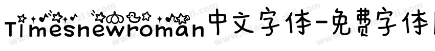 Timesnewroman中文字体字体转换
