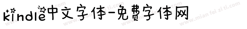 kindle中文字体字体转换
