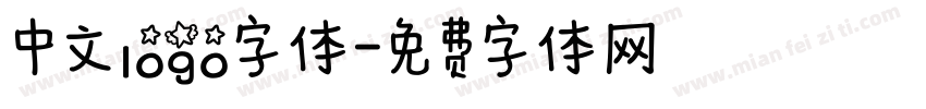 中文logo字体字体转换