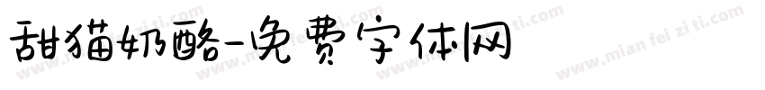 甜猫奶酪字体转换