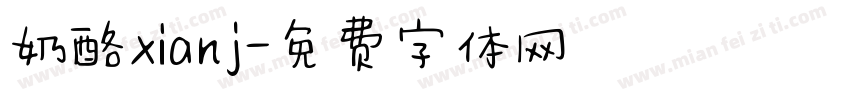 奶酪xianj字体转换