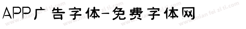 APP广告字体字体转换
