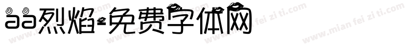 aa烈焰字体转换
