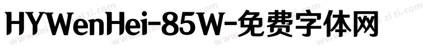 HYWenHei-85W字体转换