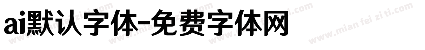 ai默认字体字体转换