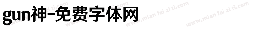 gun神字体转换