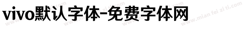 vivo默认字体字体转换
