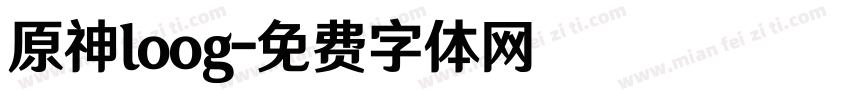 原神loog字体转换