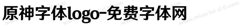 原神字体logo字体转换