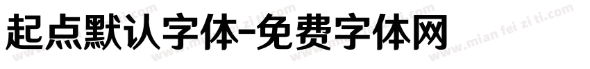 起点默认字体字体转换