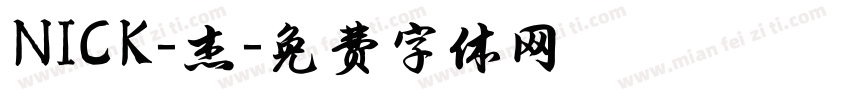 NICK-杰字体转换