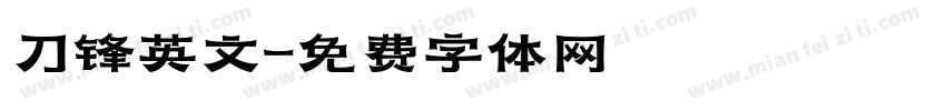刀锋英文字体转换