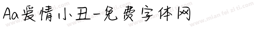 Aa爱情小丑字体转换