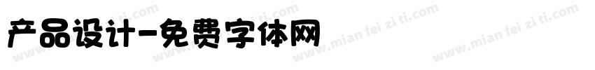 产品设计字体转换