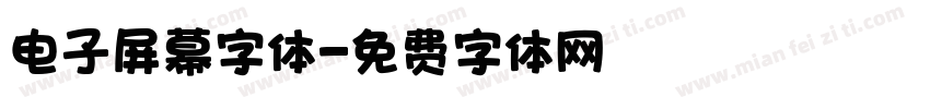 电子屏幕字体字体转换