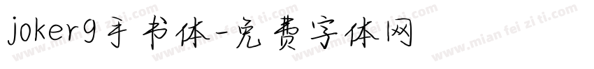 joker9手书体字体转换