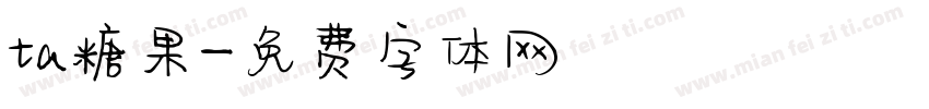 ta糖果字体转换