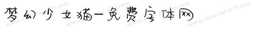 梦幻少女猫字体转换