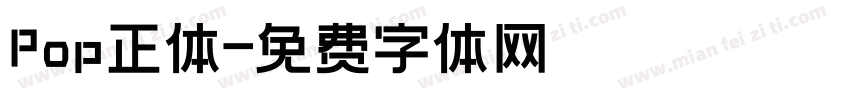 Pop正体字体转换