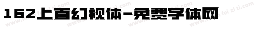162上首幻视体字体转换