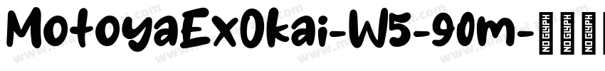 MotoyaExOkai-W5-90m字体转换