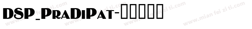 DSP_PraDiPat字体转换
