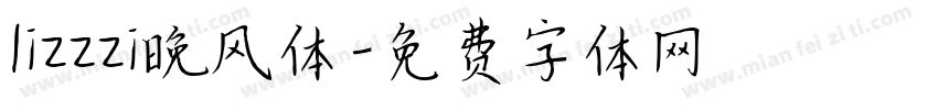 lizzzi晚风体字体转换