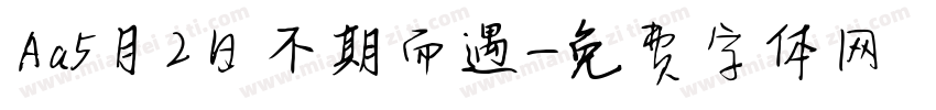 Aa5月2日不期而遇字体转换