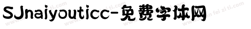 SJnaiyouticc字体转换