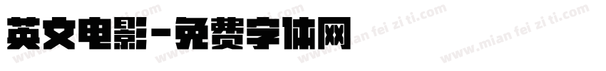 英文电影字体转换