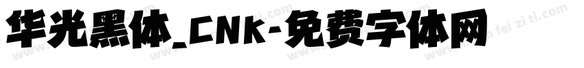 华光黑体_CNK字体转换