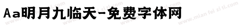 Aa明月九临天字体转换