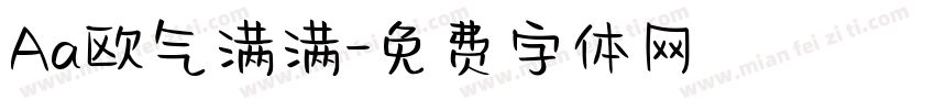 Aa欧气满满字体转换