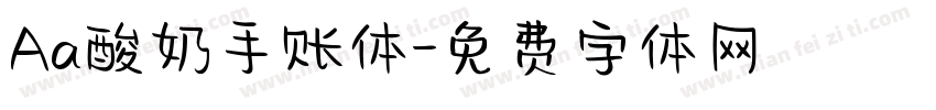 Aa酸奶手账体字体转换