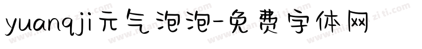 yuanqji元气泡泡字体转换