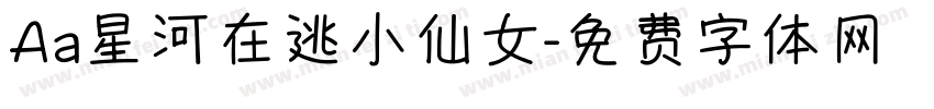 Aa星河在逃小仙女字体转换
