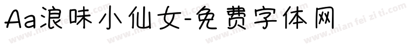 Aa浪味小仙女字体转换
